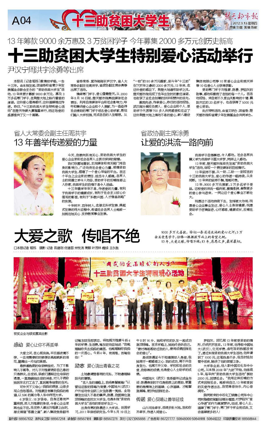 回报社会
