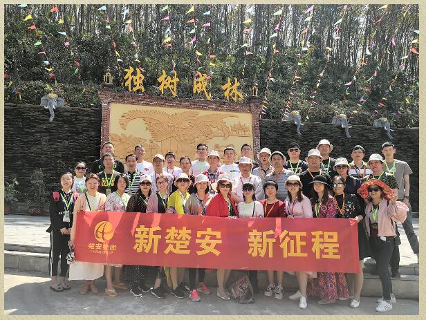 2019年春公司赴西双版纳考察学习